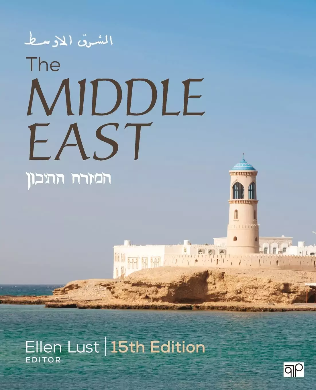 The Middle East (15th Edition) - eBook